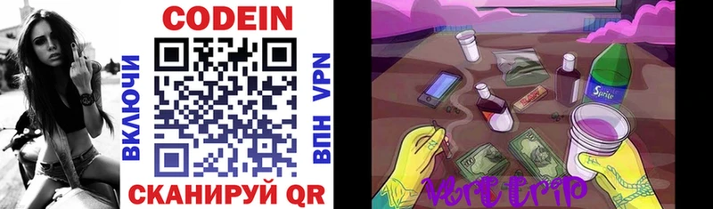 Кодеиновый сироп Lean напиток Lean (лин)  Балей 