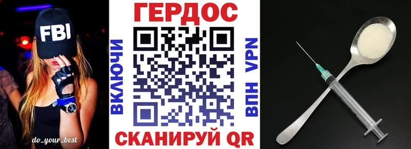 ГЕРОИН герыч купить наркоту Балей