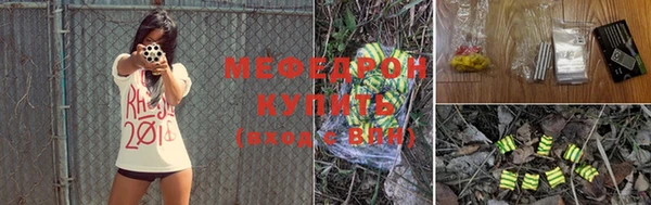 меф VHQ Балахна