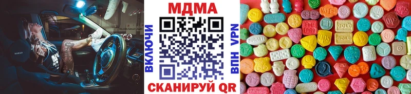 наркотики  Балей  MDMA crystal 