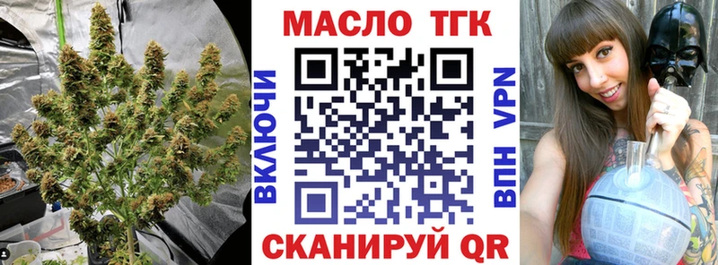 ТГК гашишное масло  Балей 